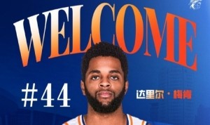 上赛季在深圳场均18.9分6.1助！CBA官方：上海注册达里尔-梅肯