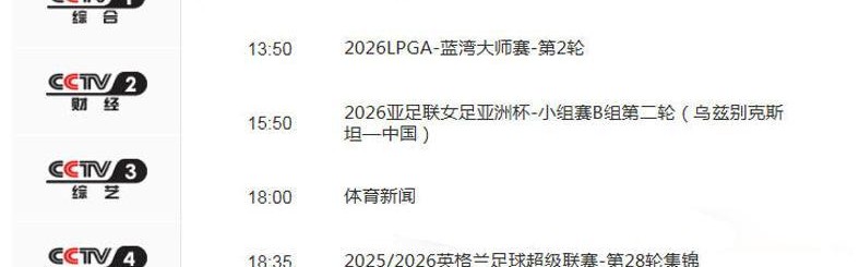 pg电子官网-CCTV5直播成都VS新鹏城！周定洋动作大必遭狂嘘 韦世豪剑指开门红